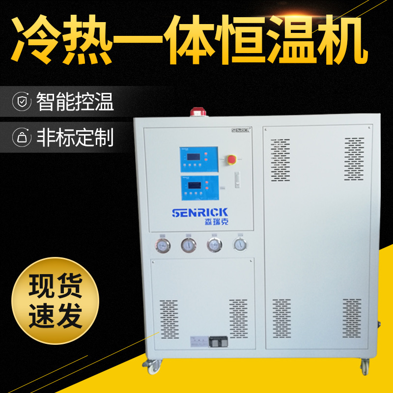 冷熱一體恒溫機具備什么特點呢？
