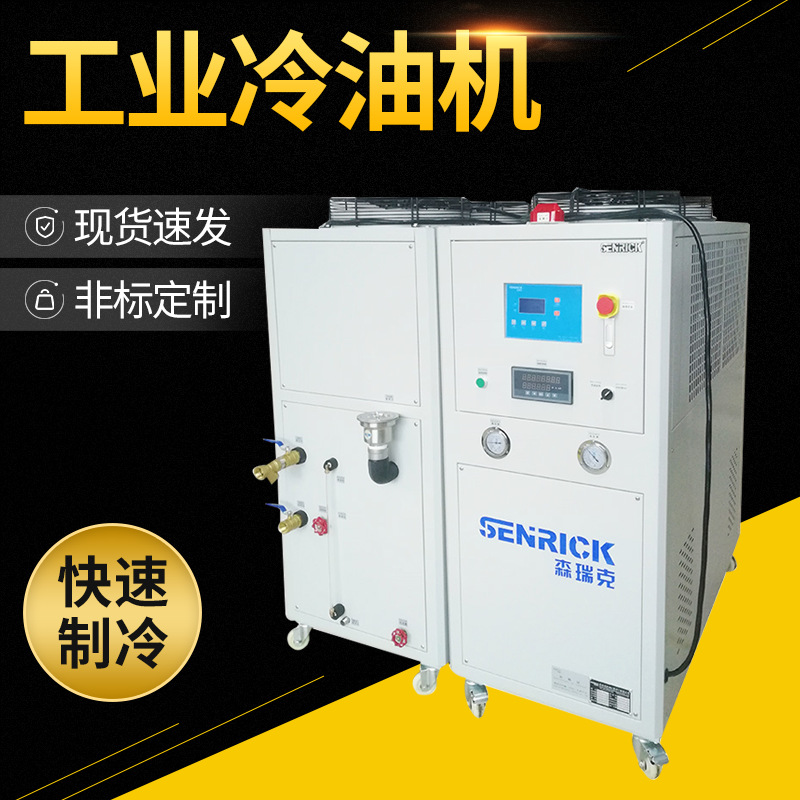 工業(yè)冷油機的功能怎樣？