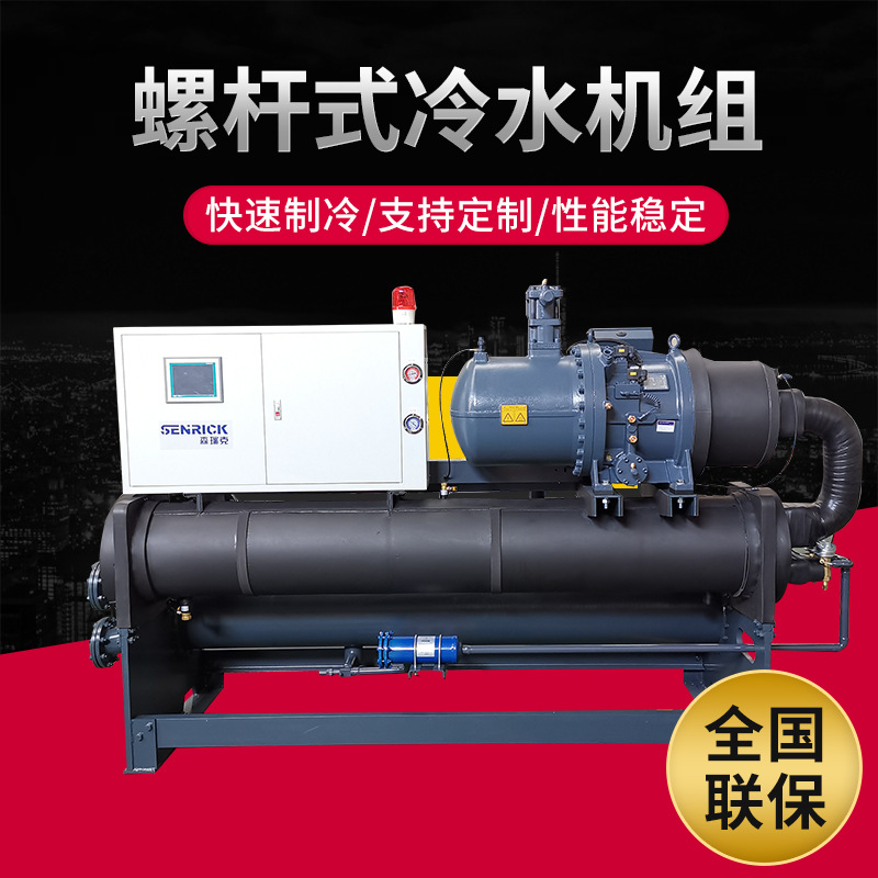 螺桿式冷水機(jī)具備哪些特點(diǎn)？